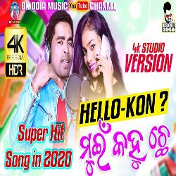 Hello Kon - Sambalpuri Song